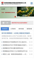 陜西神渭煤炭管道運輸與硅峰網(wǎng)絡(luò) 企業(yè)信息化建設(shè)的成功合作案例